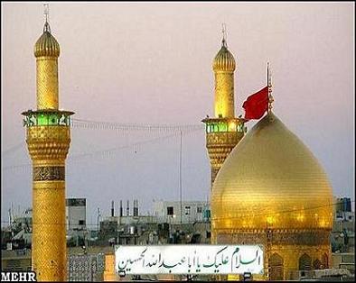 حرم امام حسین